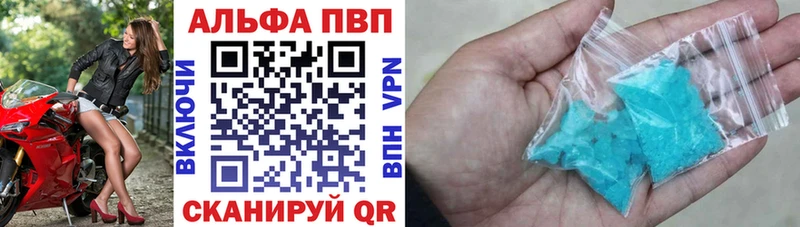 Alfa_PVP Соль  mega ссылки  Алупка  наркошоп 