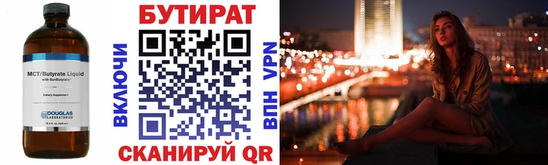 БУТИРАТ бутик  Алупка 