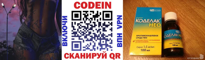 Кодеиновый сироп Lean Purple Drank  где купить наркотик  Алупка 