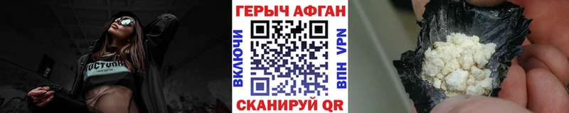 ГЕРОИН Афган Алупка