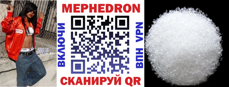 МЕФ mephedrone  Алупка 