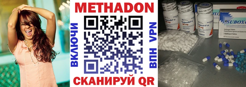 МЕТАДОН белоснежный Алупка